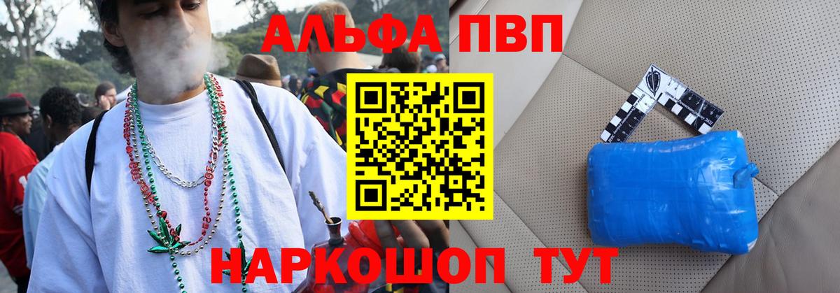 Артём  APVP VHQ  Alfa_PVP  наркота  Alpha PVP СК  Вход с VPN 