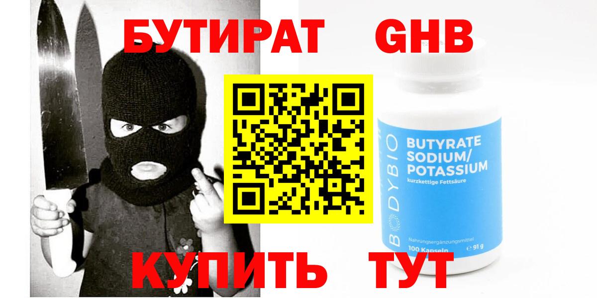 БУТИРАТ буратино Артём