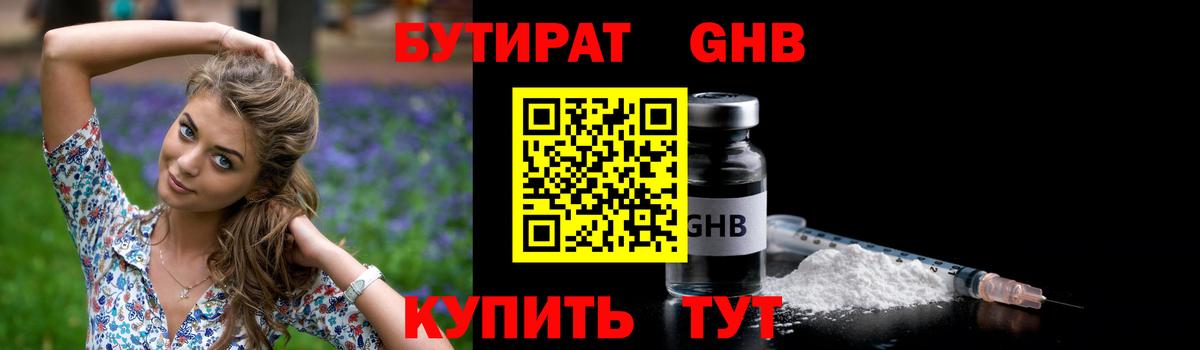Бутират  БУТИРАТ оксана  Вход с VPN  Артём 