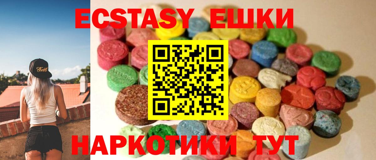 Экстази XTC  Вход с VPN  Экстази диски  Экстази  Артём 