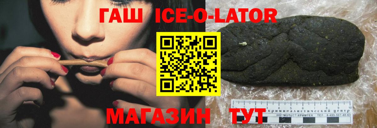 ГАШ Изолятор Артём