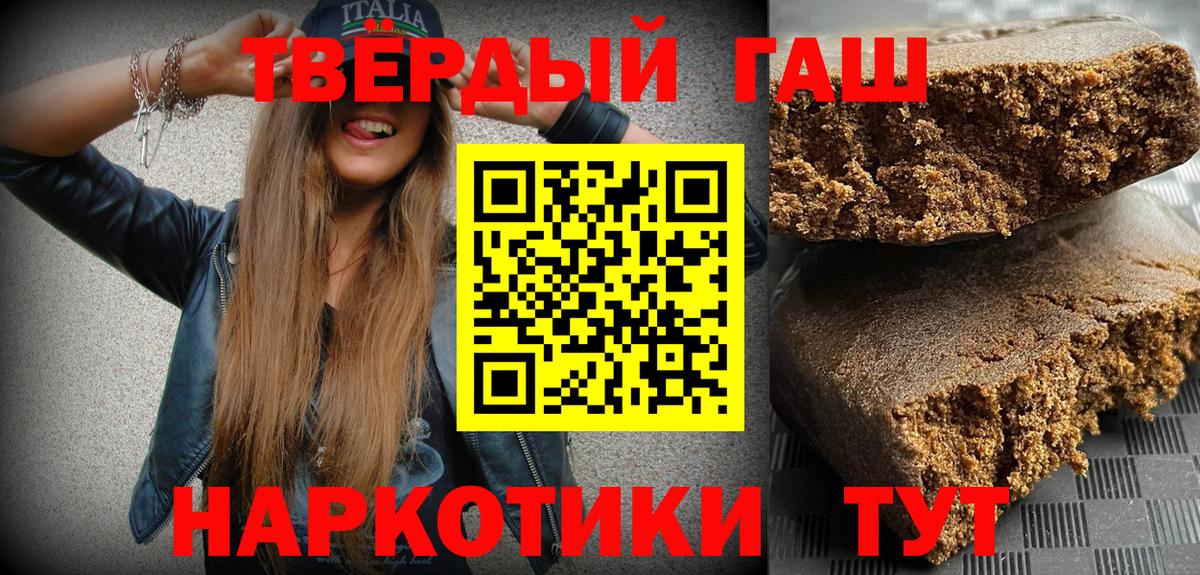 ГАШИШ  ГАШИШ Изолятор  Артём  Вход с VPN  Гашиш ice o lator 
