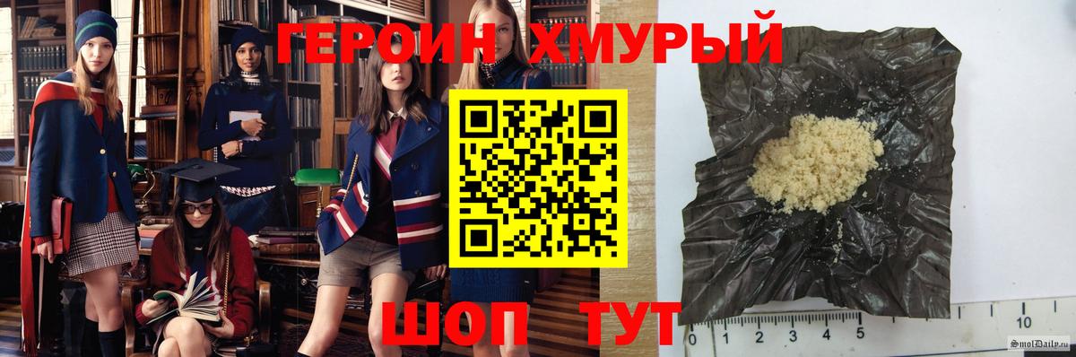 ГЕРОИН  ГЕРОИН афганец  Вход с VPN  Артём 