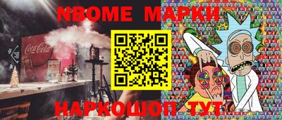 марки nbome Уссурийск