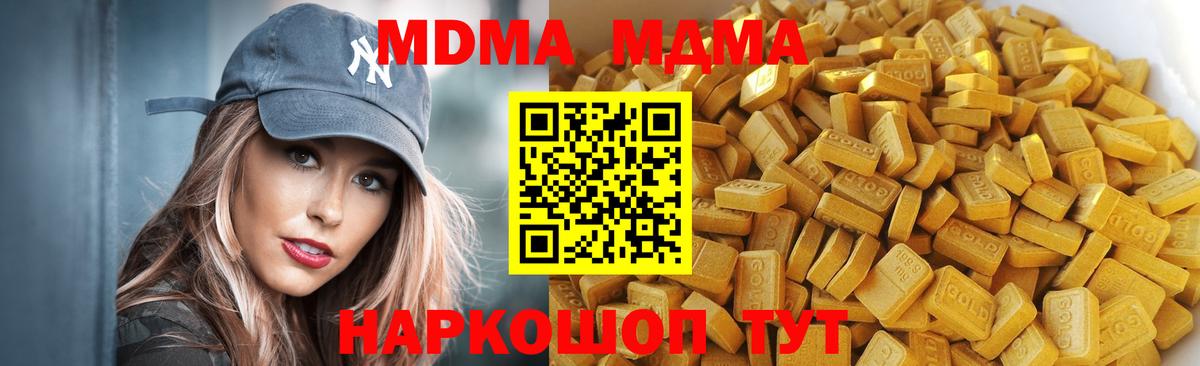 Артём  MDMA Molly  МДМА молли  Вход с VPN 