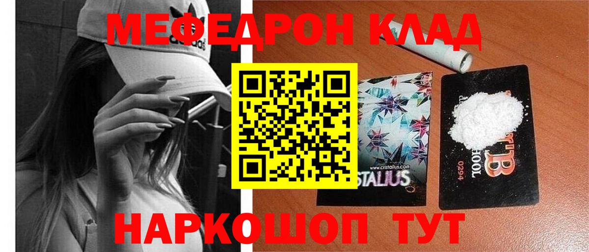Мефедрон мяу мяу  Мефедрон  закладки  Артём  Мефедрон мяу мяу  Вход с VPN 