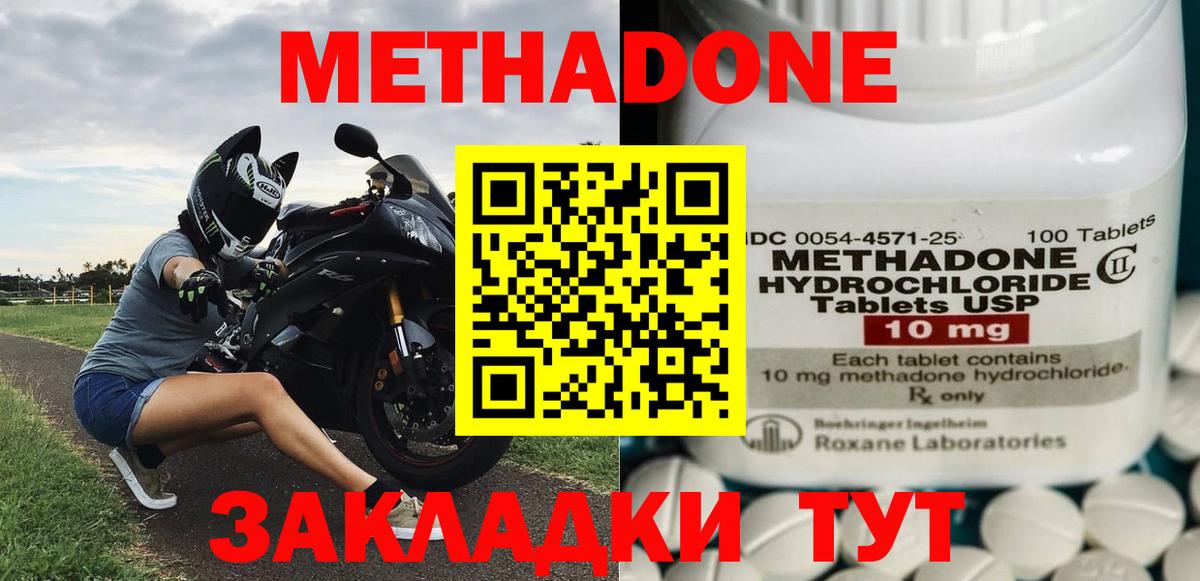 МЕТАДОН кристалл Артём