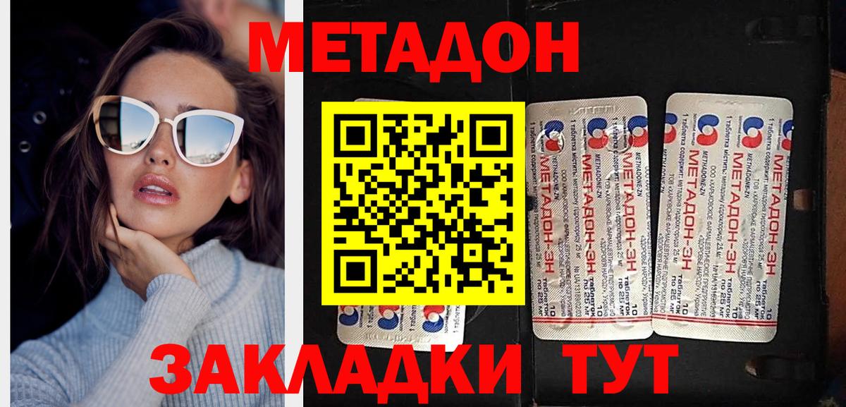 Артём  Метадон мёд  Вход с VPN  МЕТАДОН VHQ 