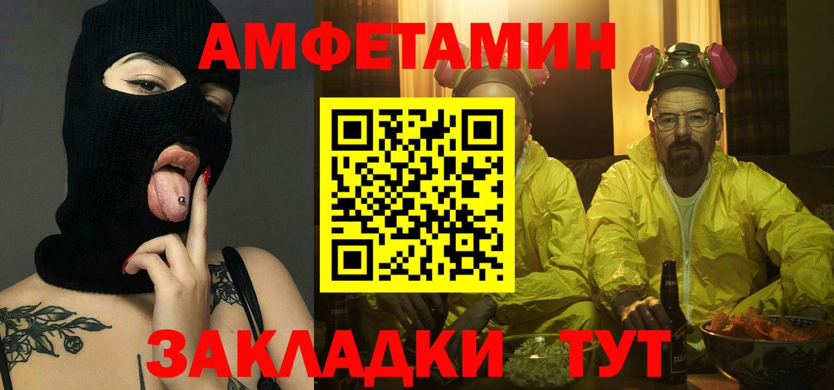 Артём  МЕТАМФЕТАМИН Methamphetamine  МЕТАМФЕТАМИН  Вход с VPN  МЕТАМФЕТАМИН Methamphetamine 