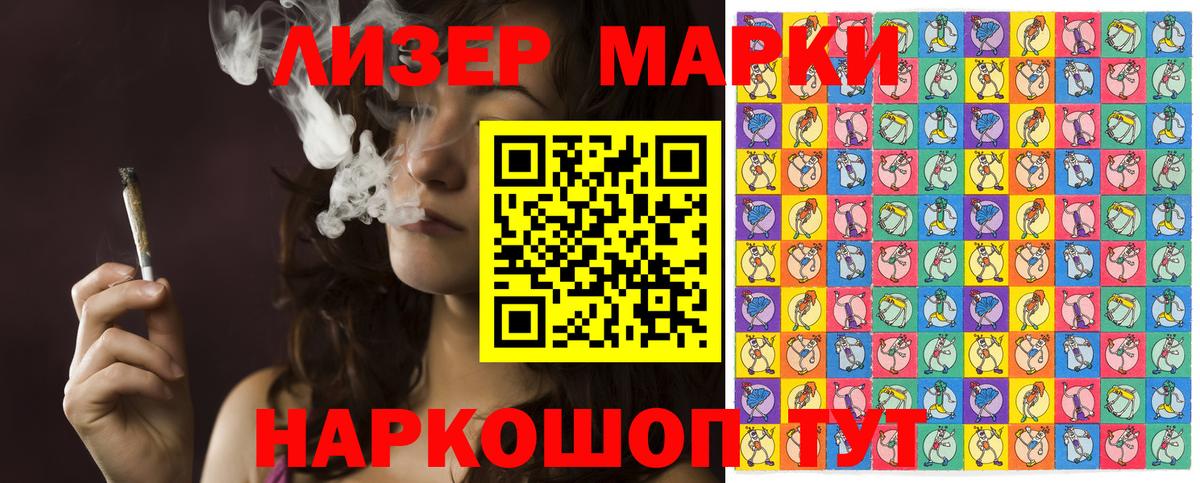 Наркотические марки 1500мкг Артём