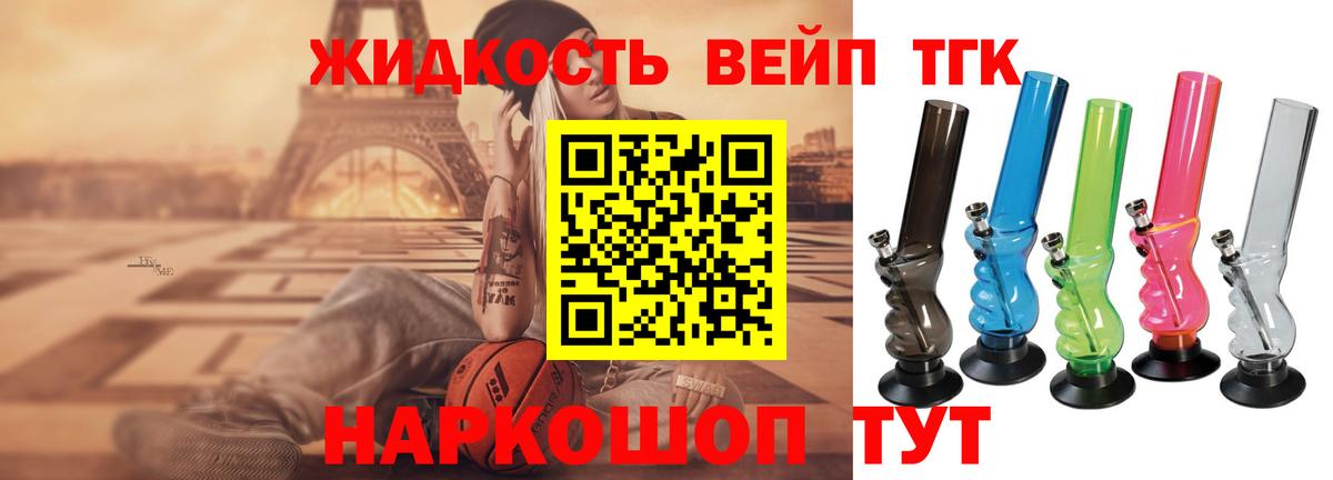 Дистиллят ТГК концентрат Артём