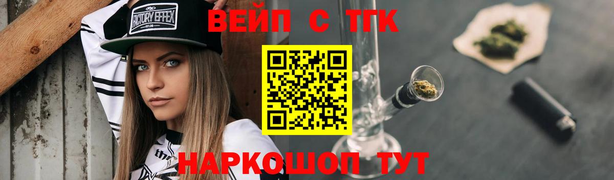 Дистиллят ТГК жижа  ТГК гашишное масло  Артём  Вход с VPN 