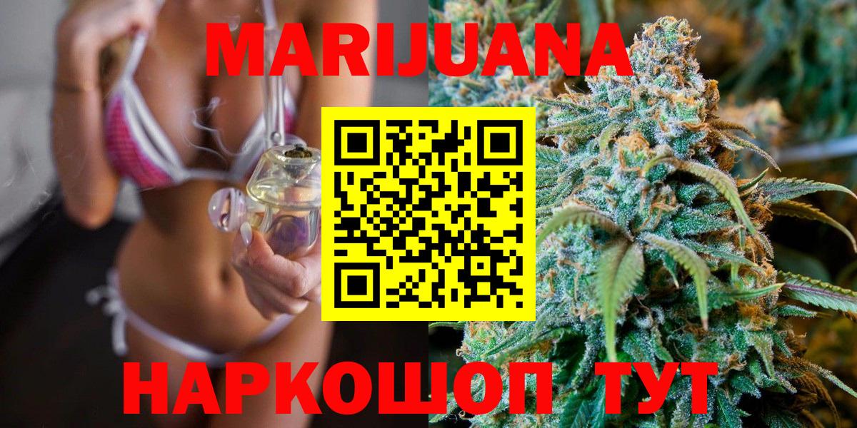 Артём  Бошки Шишки White Widow  Вход с VPN  МАРИХУАНА Bruce Banner  Канабис ГИДРОПОН 